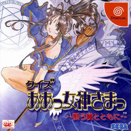 Quiz Aa! Megami-Sama: Tatakau Tsubasa To Tomoni box art for Sega Dreamcast